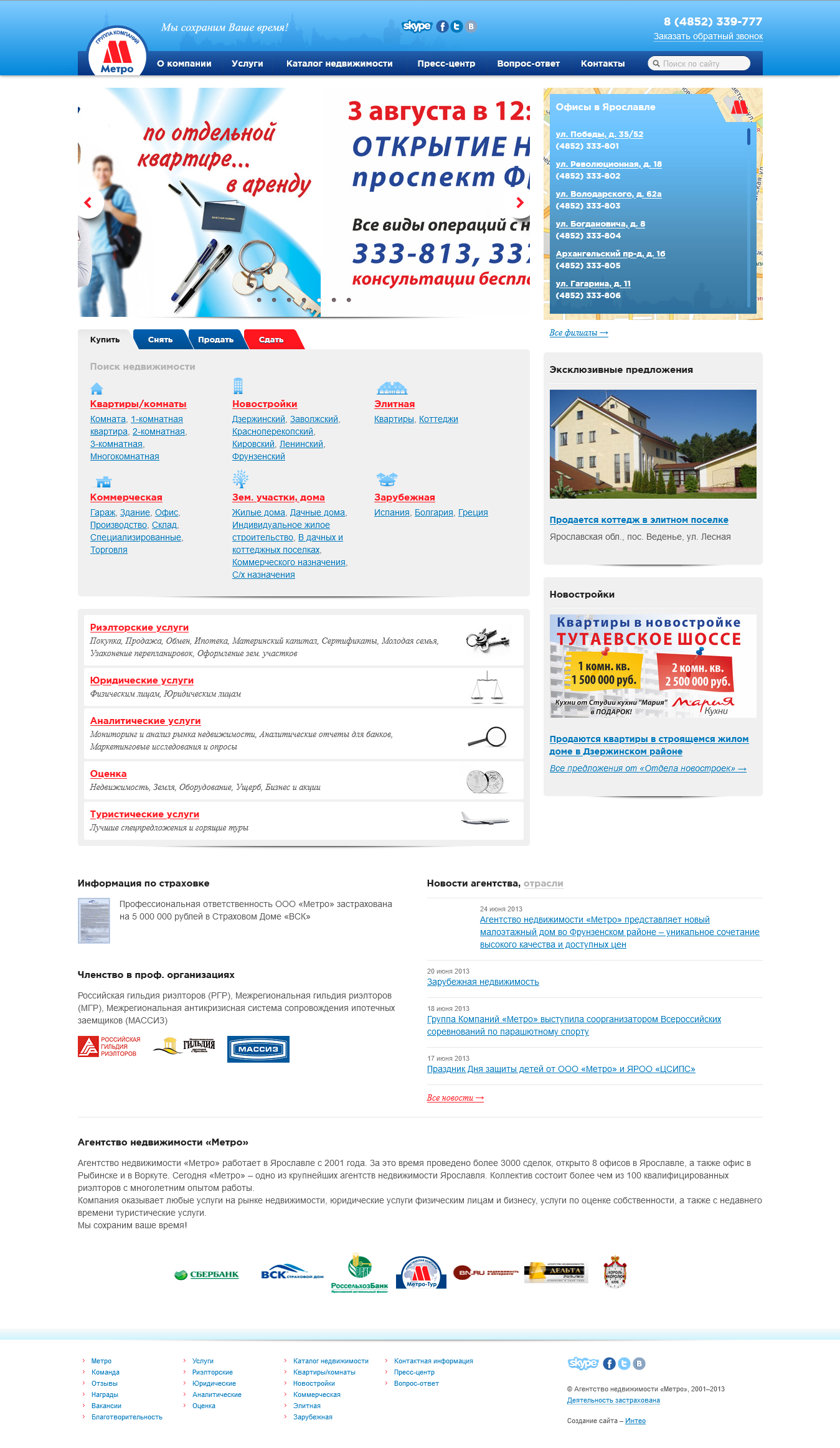 Внешний вид сайта